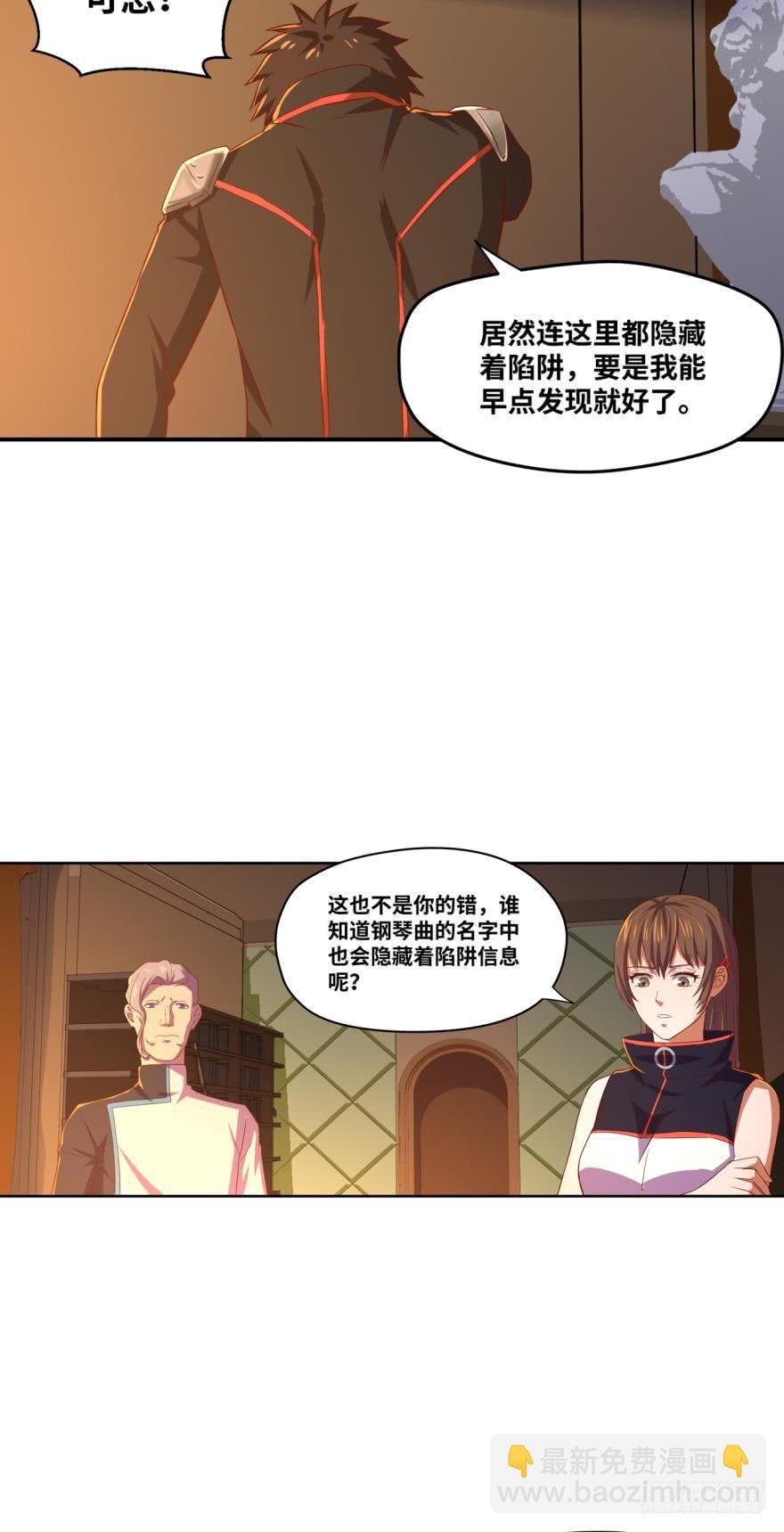 🍲重生大玩家 通关情报 第2页