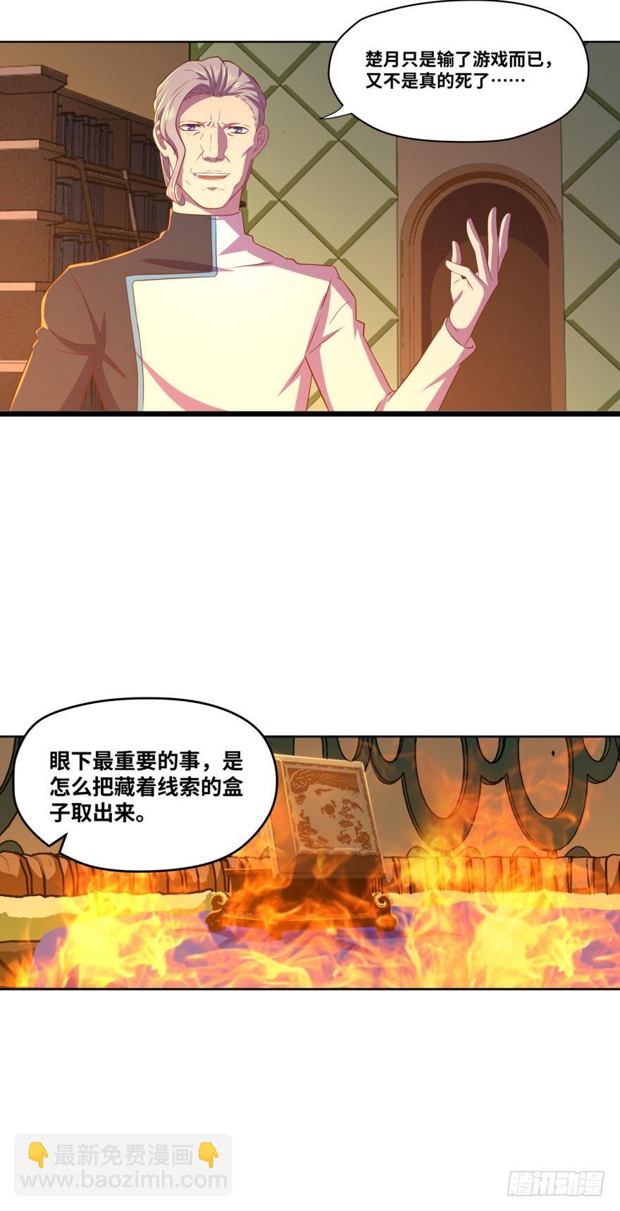 🍲重生大玩家 通关情报 第3页