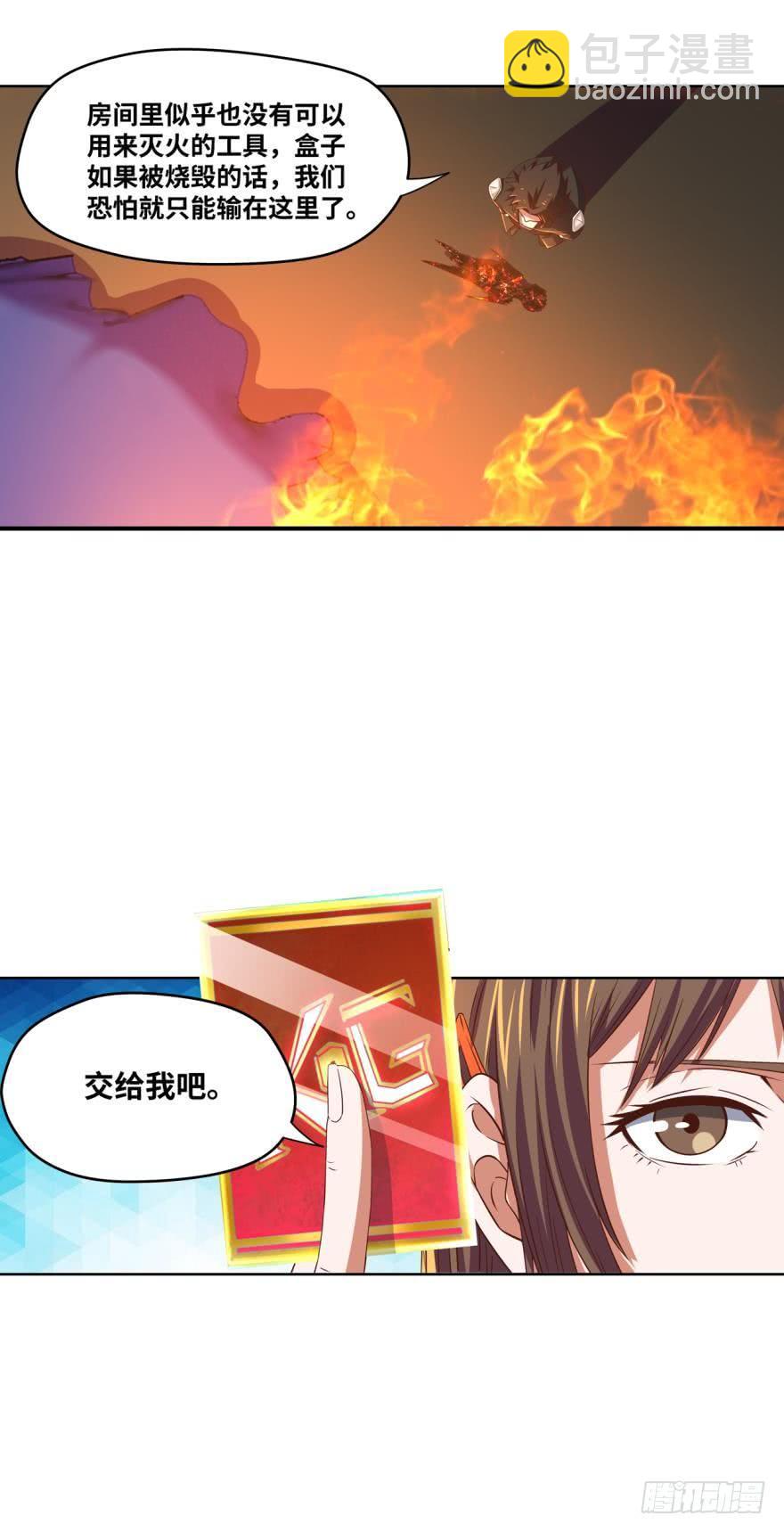 🍲重生大玩家 通关情报 第4页