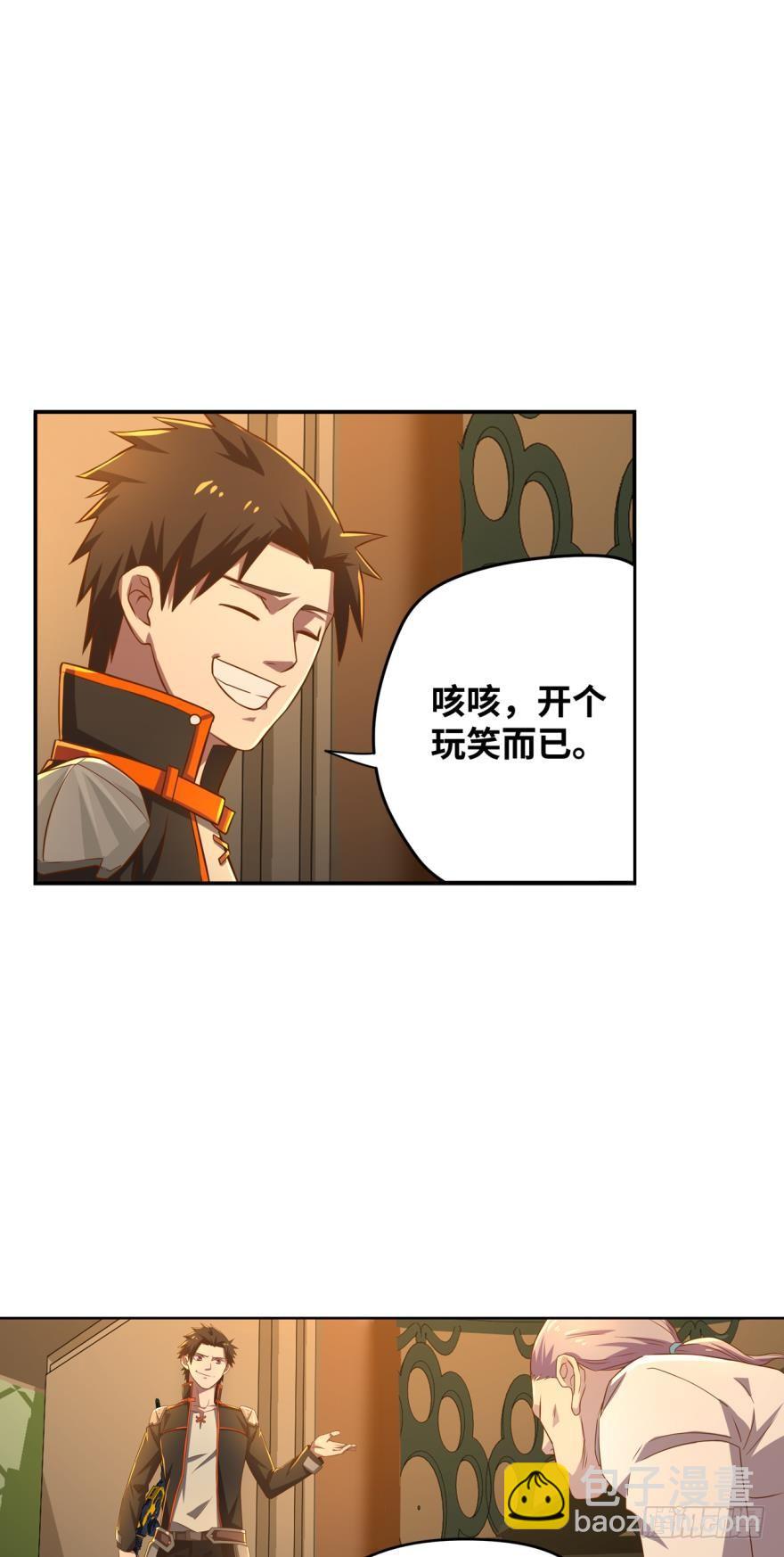 🍲重生大玩家 背叛都得死 第10页