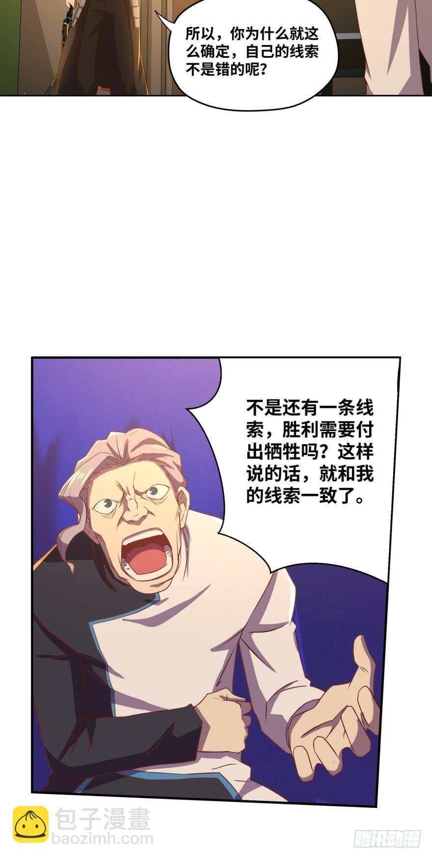 🍲重生大玩家 背叛都得死 第11页