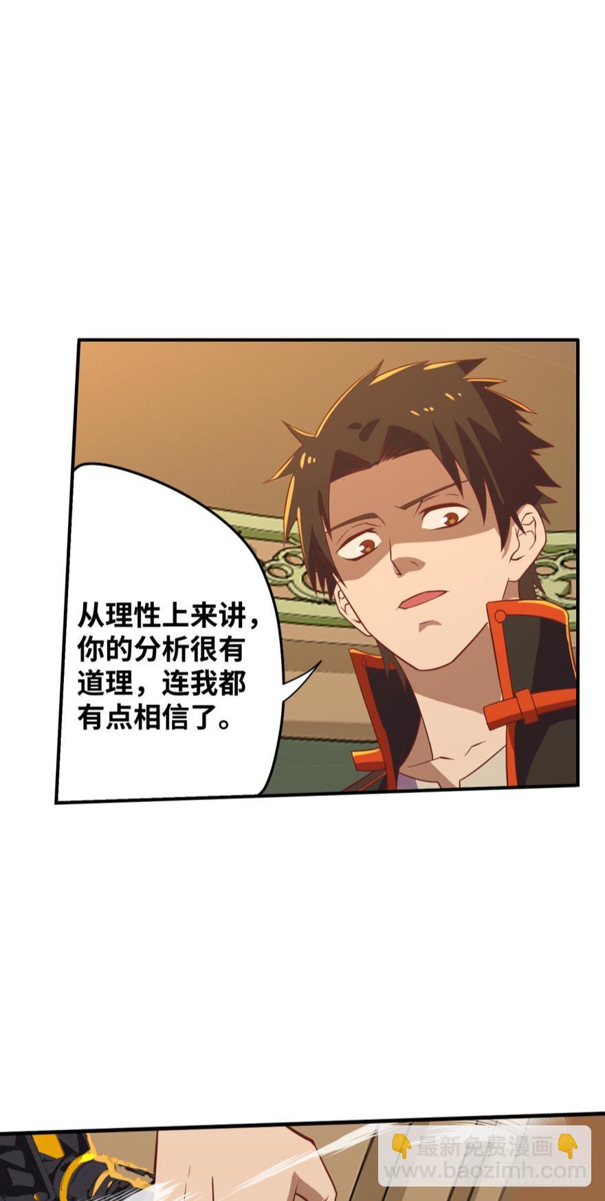 🍲重生大玩家 背叛都得死 第12页