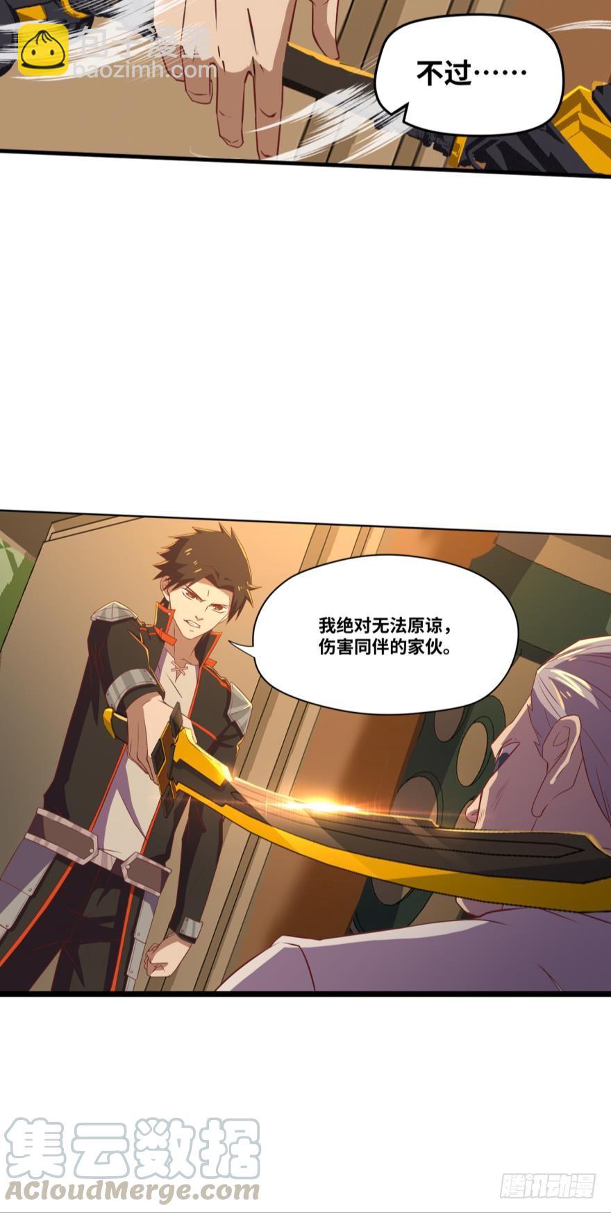 🍲重生大玩家 背叛都得死 第13页