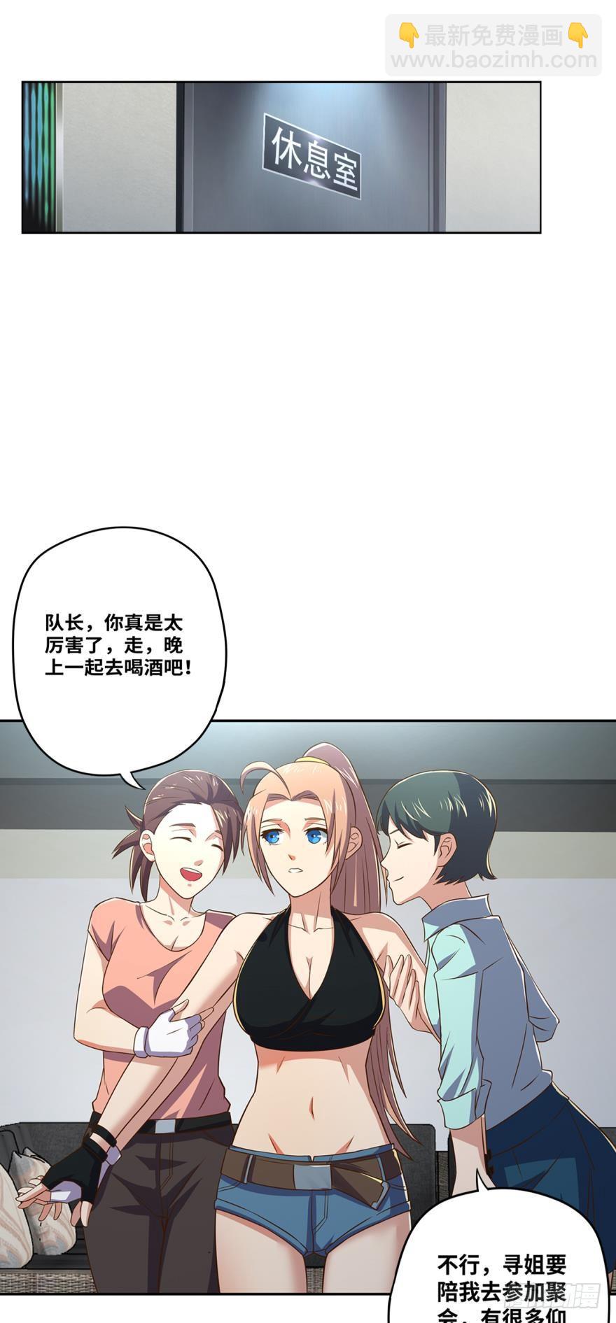 🍲重生大玩家 过往的羁绊 第12页