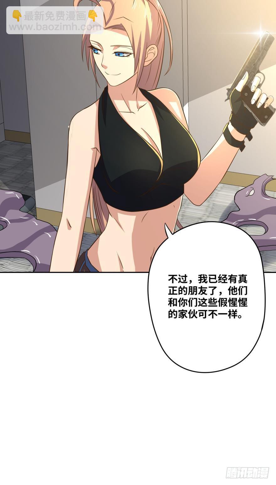 🍲重生大玩家 过往的羁绊 第19页