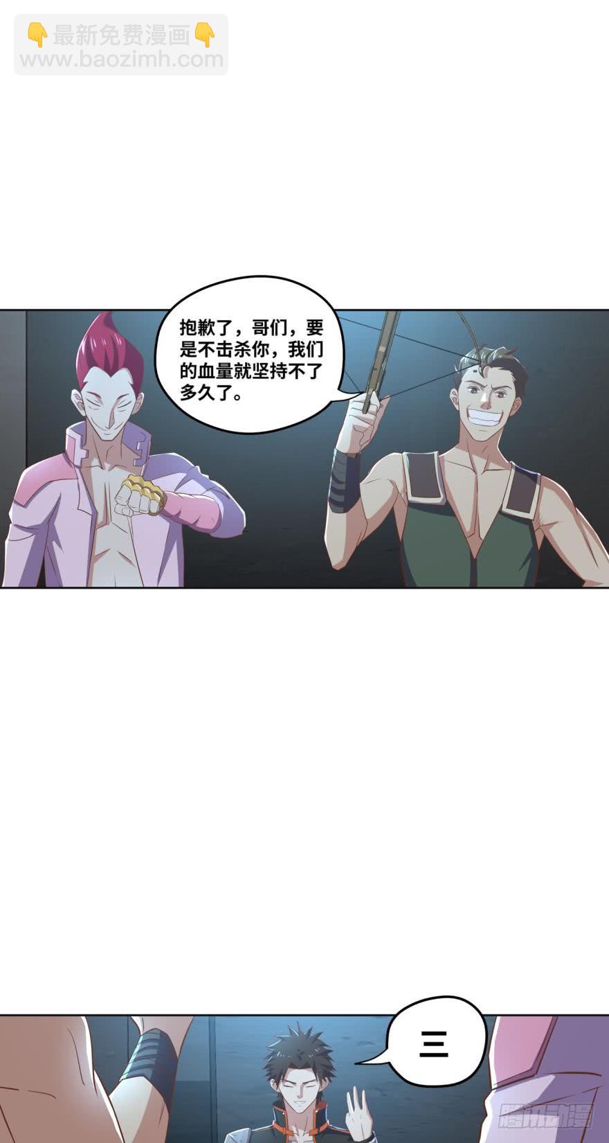 🍲重生大玩家 迷宫 第3页