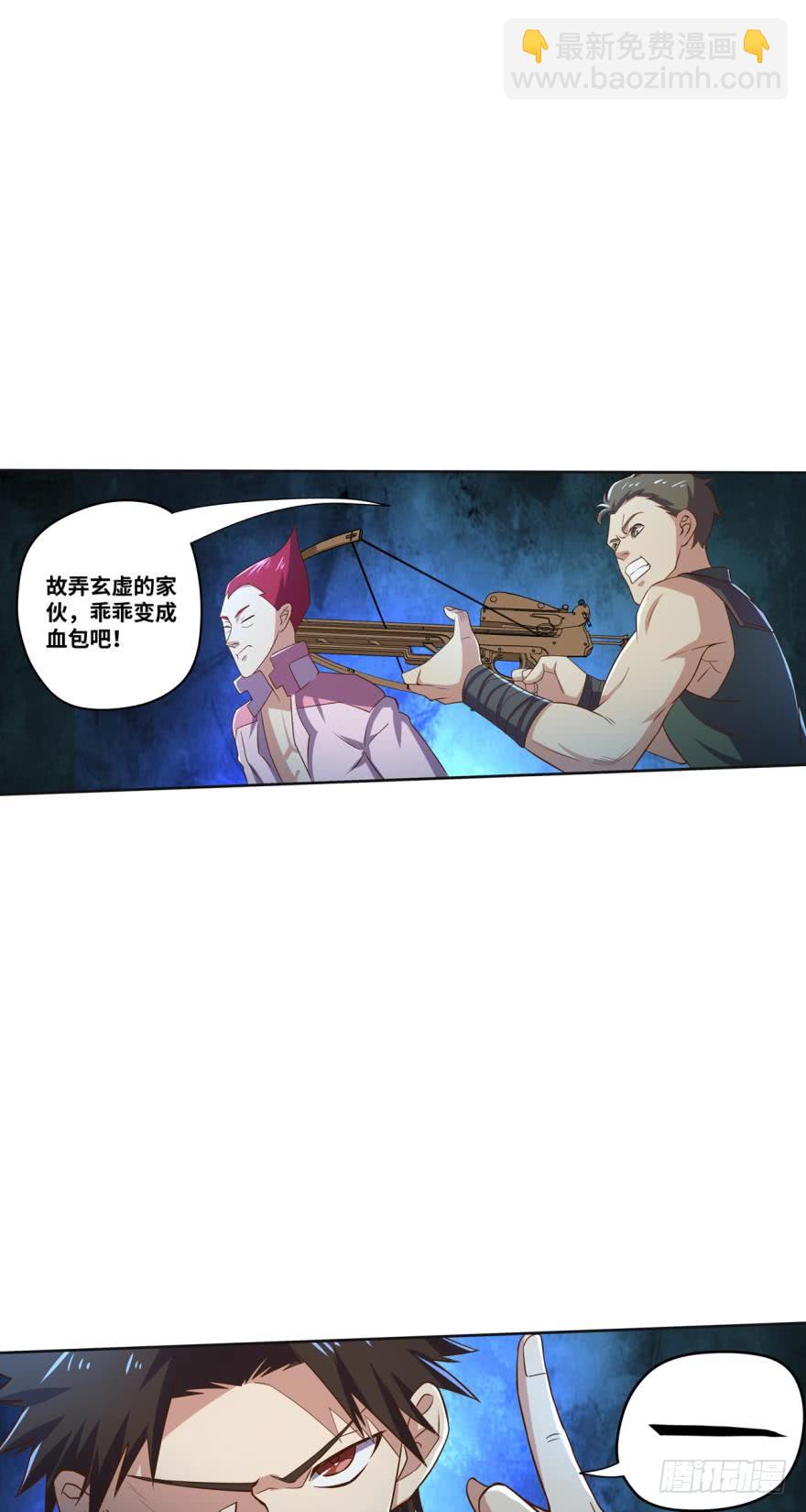🍲重生大玩家 迷宫 第6页
