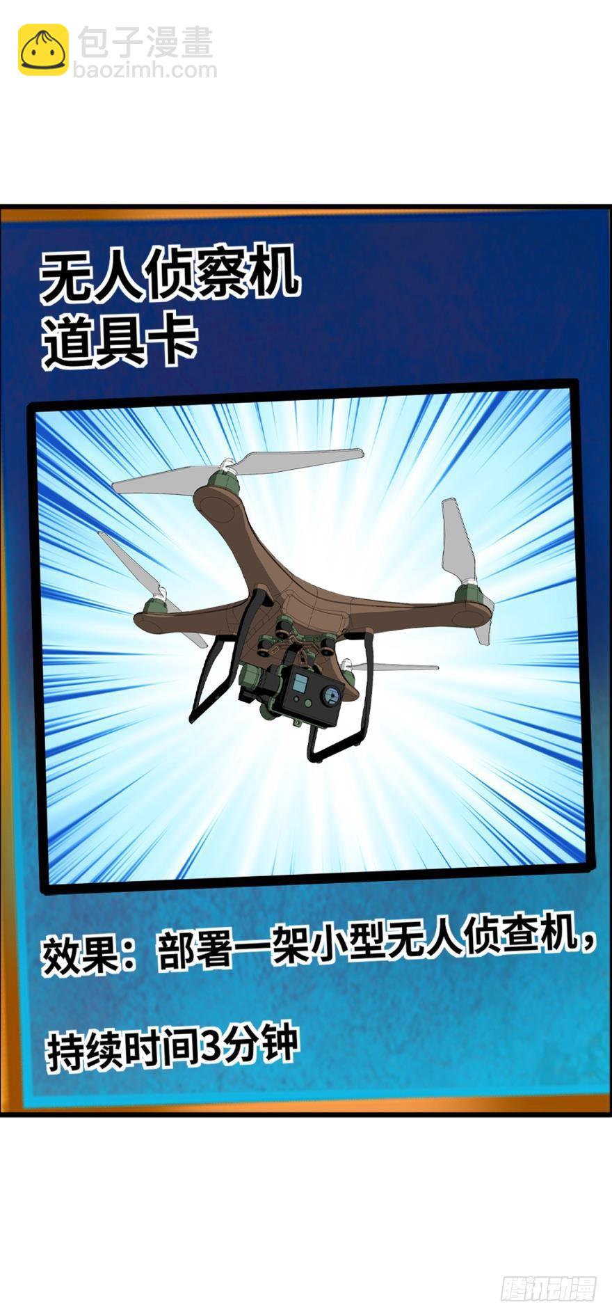 🍲重生大玩家 不太和谐的清除障碍 第2页