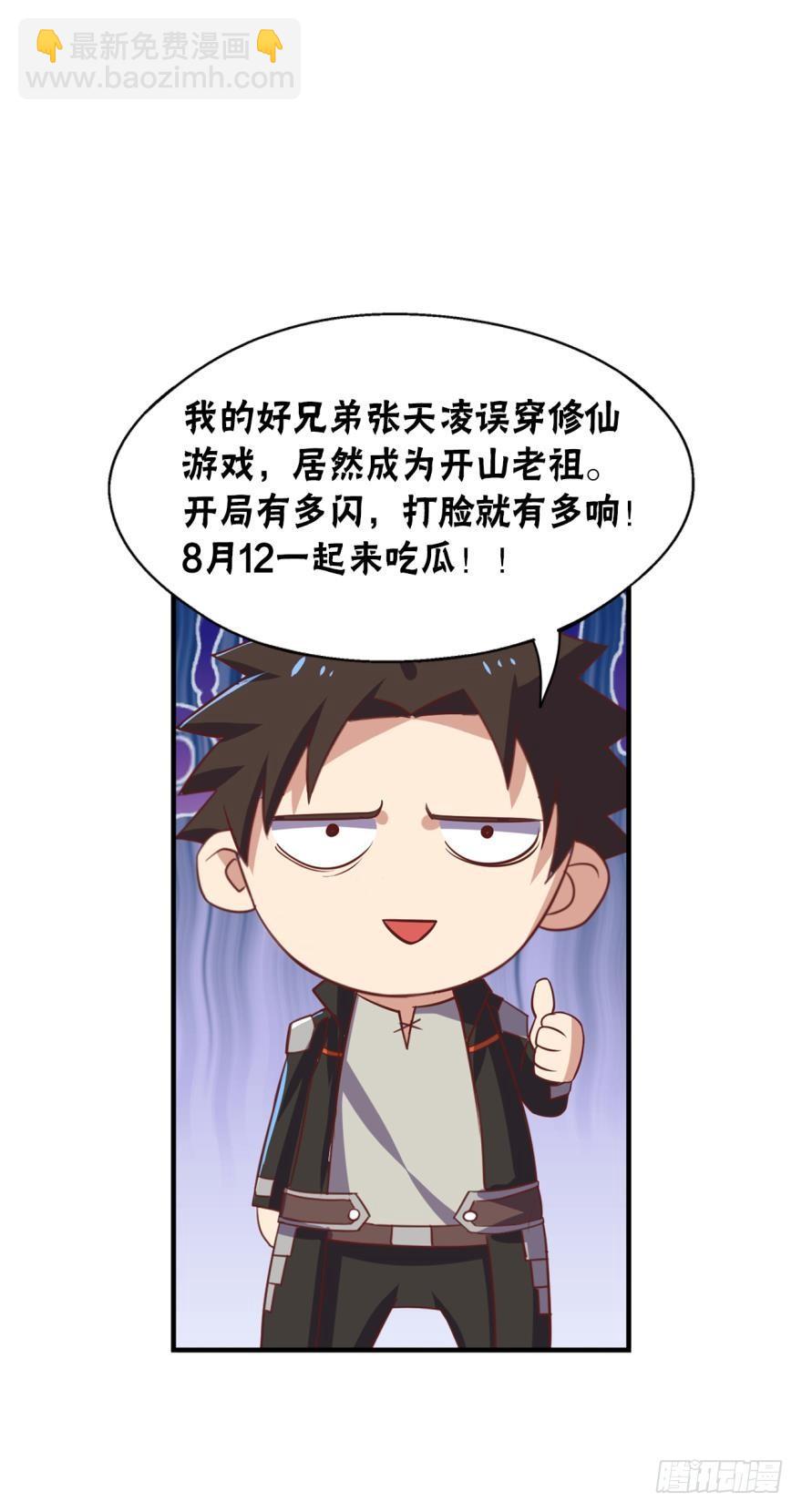 🍲重生大玩家 不太和谐的清除障碍 第30页
