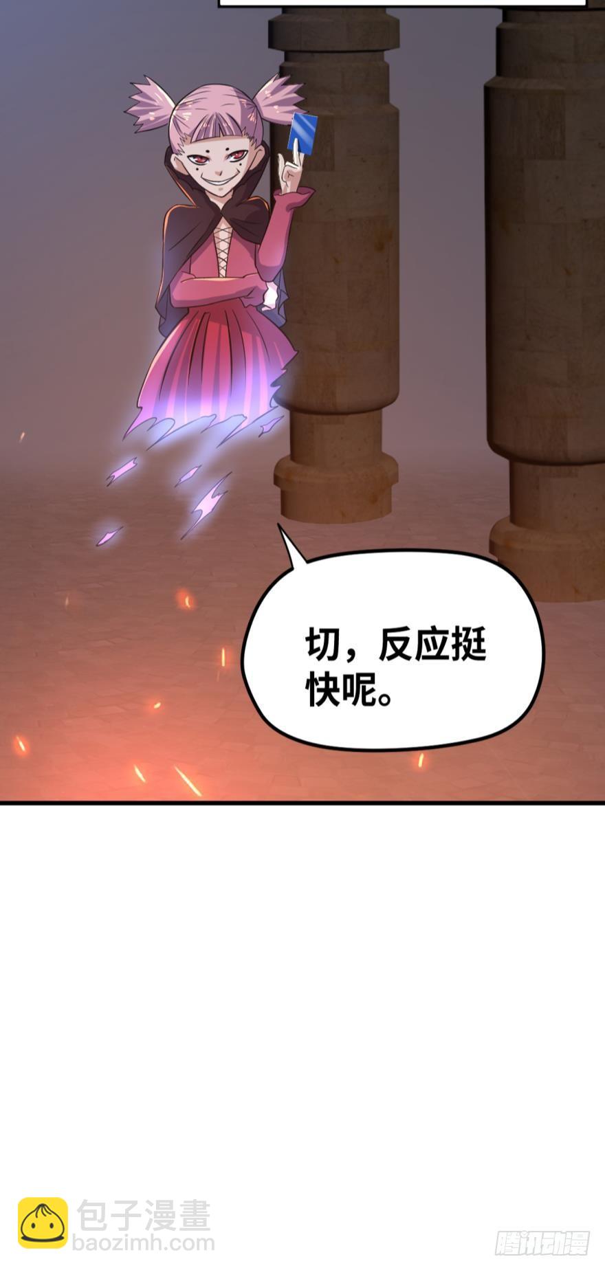 🍲重生大玩家 想动我男人？！ 第16页