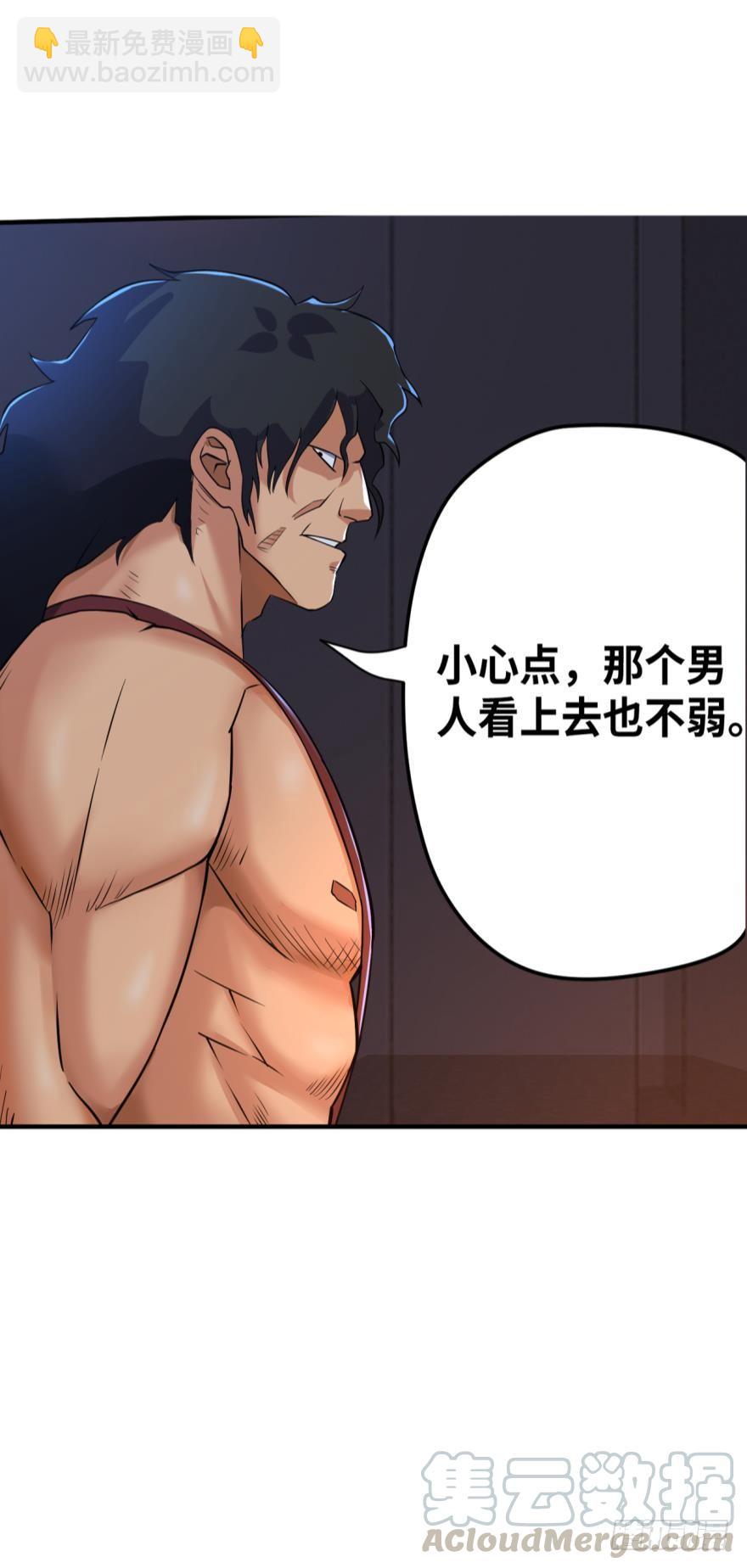 🍲重生大玩家 想动我男人？！ 第17页