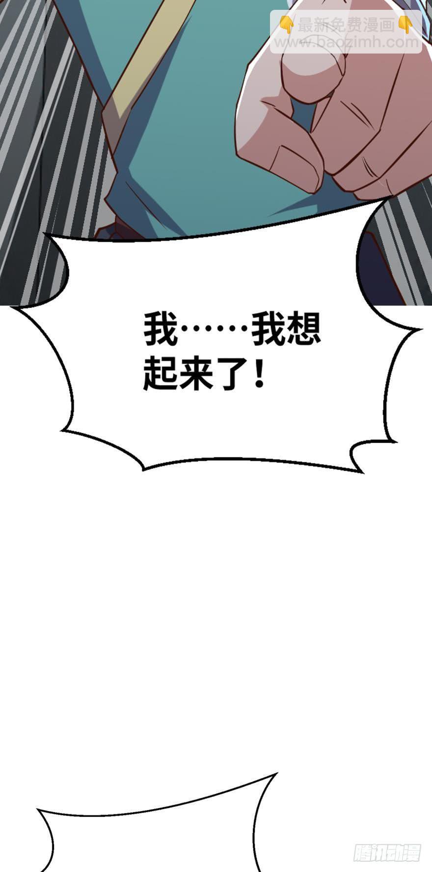 🍲重生大玩家 想动我男人？！ 第2页