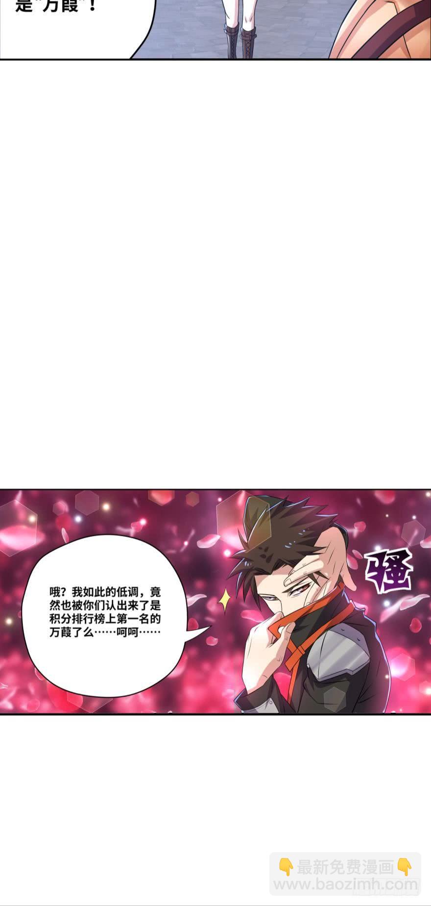 🍲重生大玩家 想动我男人？！ 第20页