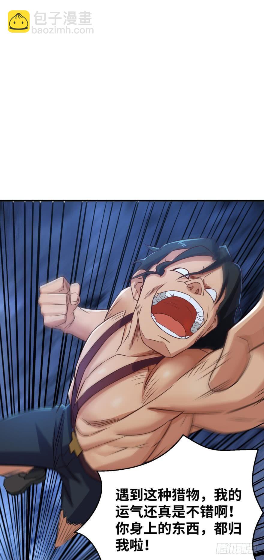 🍲重生大玩家 想动我男人？！ 第22页