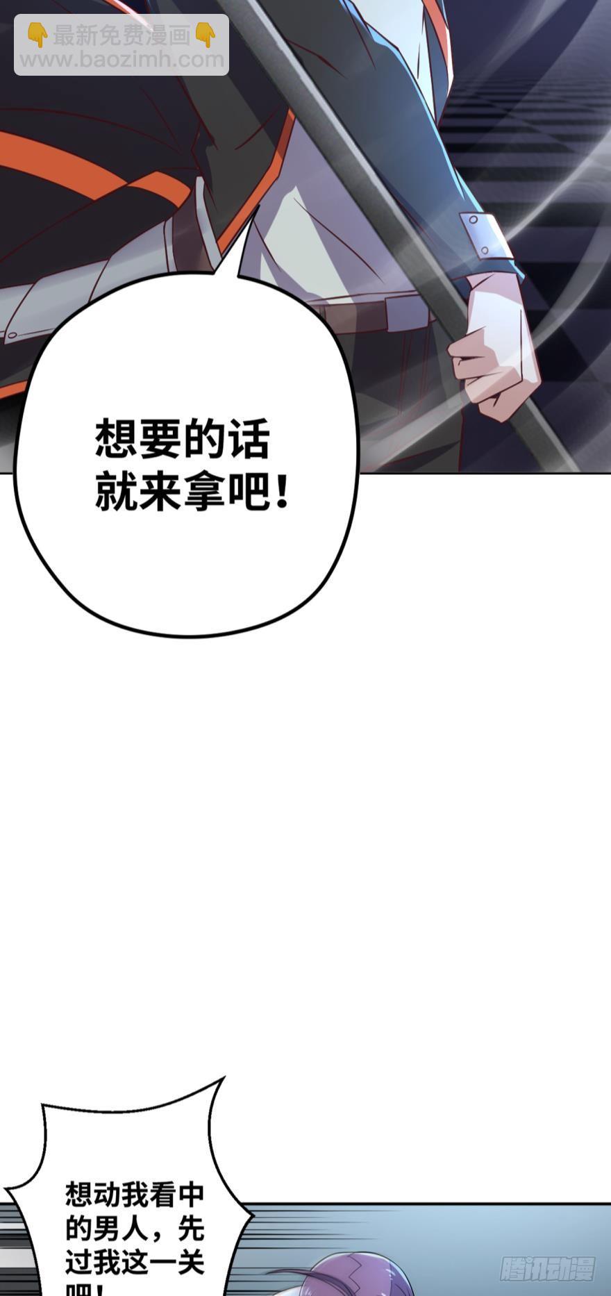 🍲重生大玩家 想动我男人？！ 第24页