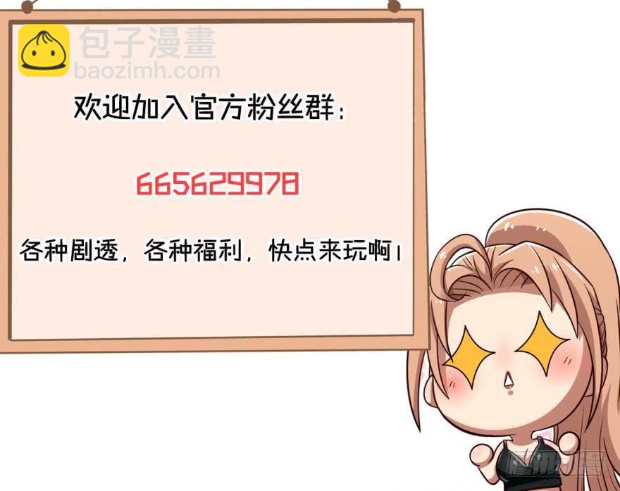 🍲重生大玩家 想动我男人？！ 第28页