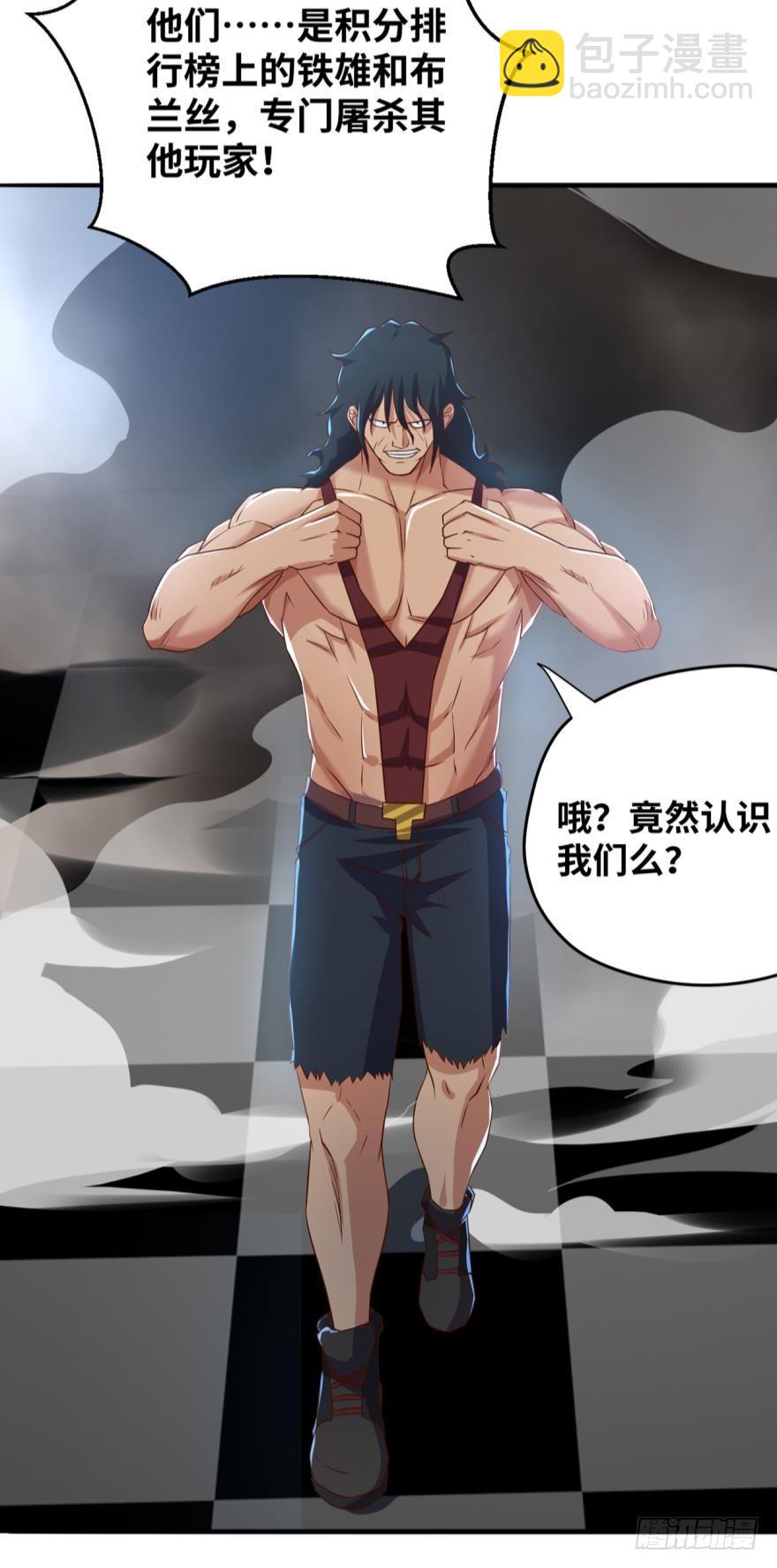 🍲重生大玩家 想动我男人？！ 第3页