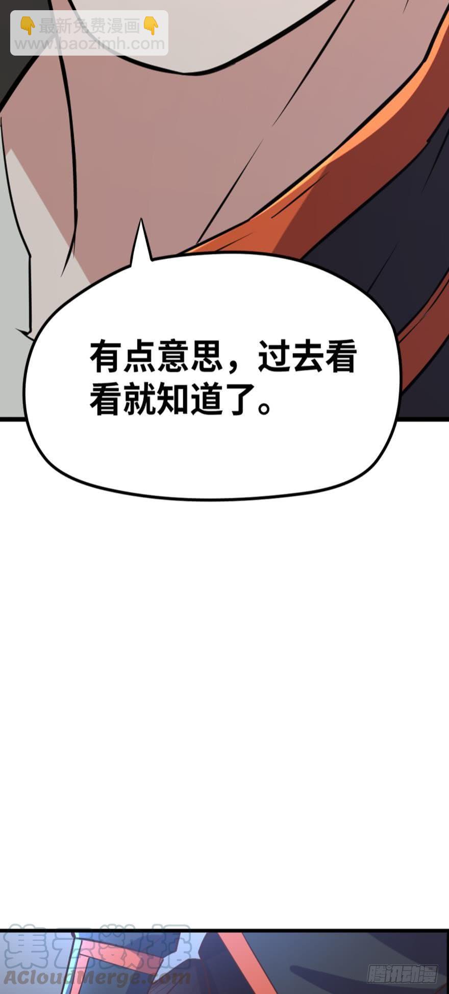 🍲重生大玩家 想动我男人？！ 第9页