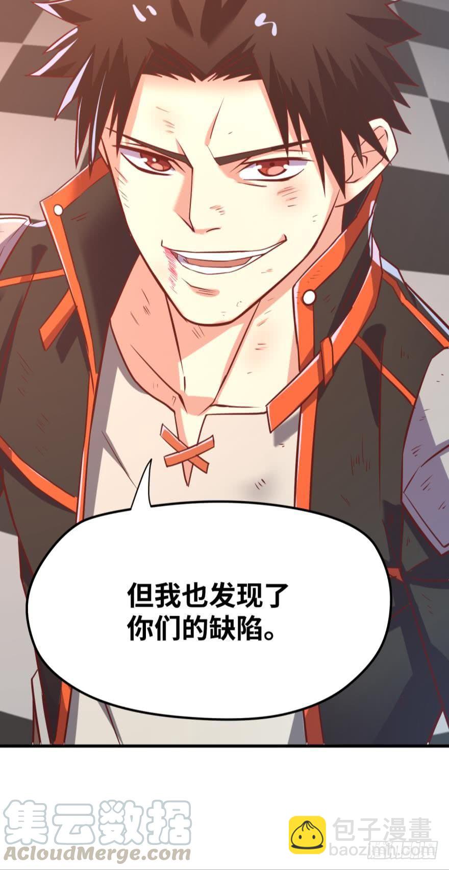 🍲重生大玩家 抓到你的缺陷了！ 第21页