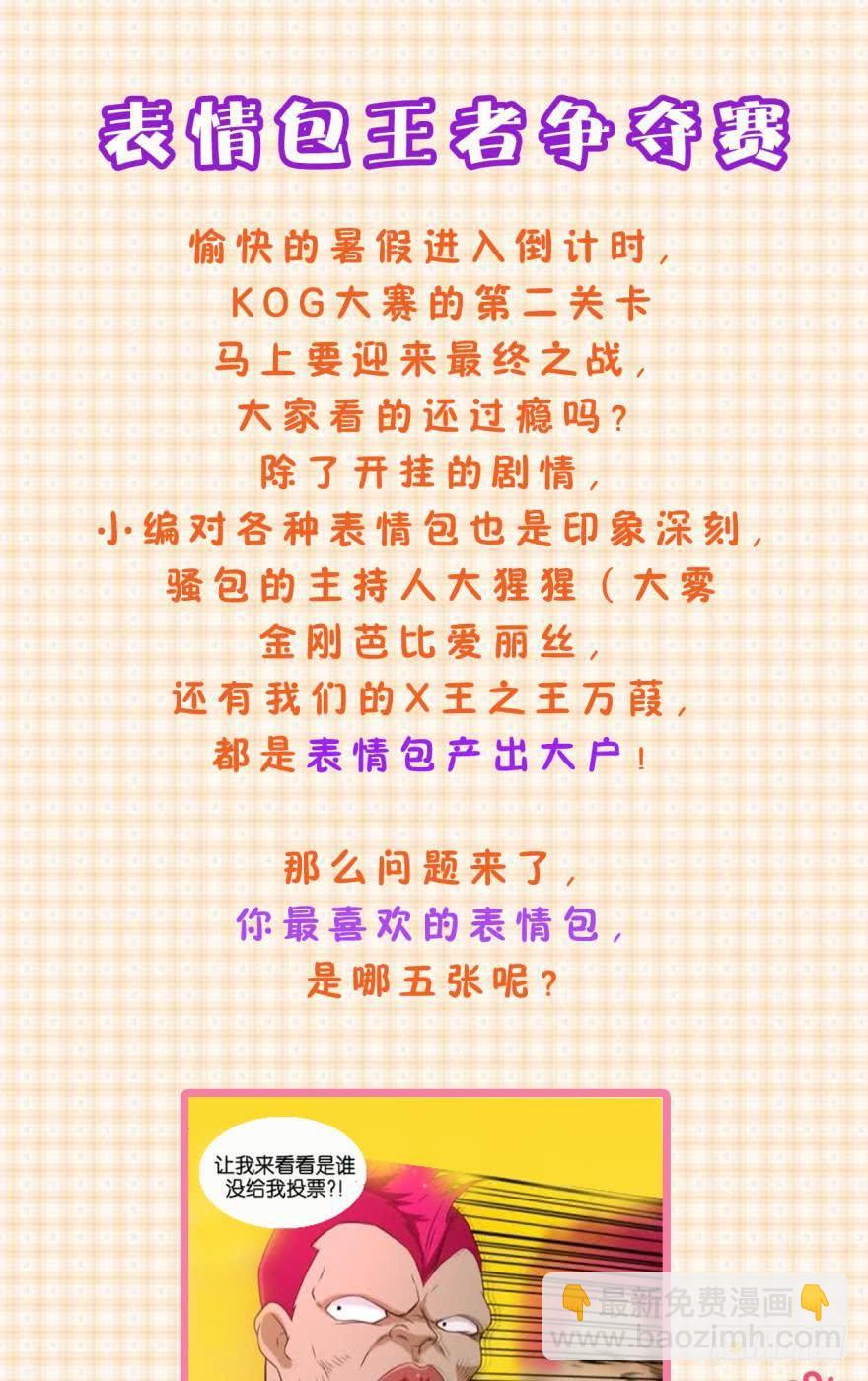 🍲重生大玩家 抓到你的缺陷了！ 第22页
