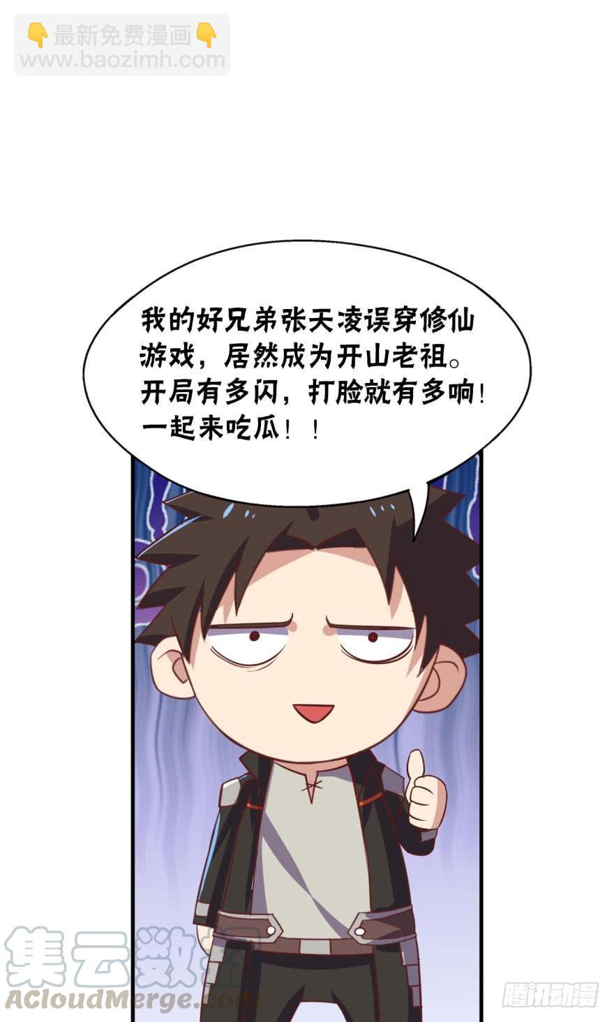 🍲重生大玩家 抓到你的缺陷了！ 第25页
