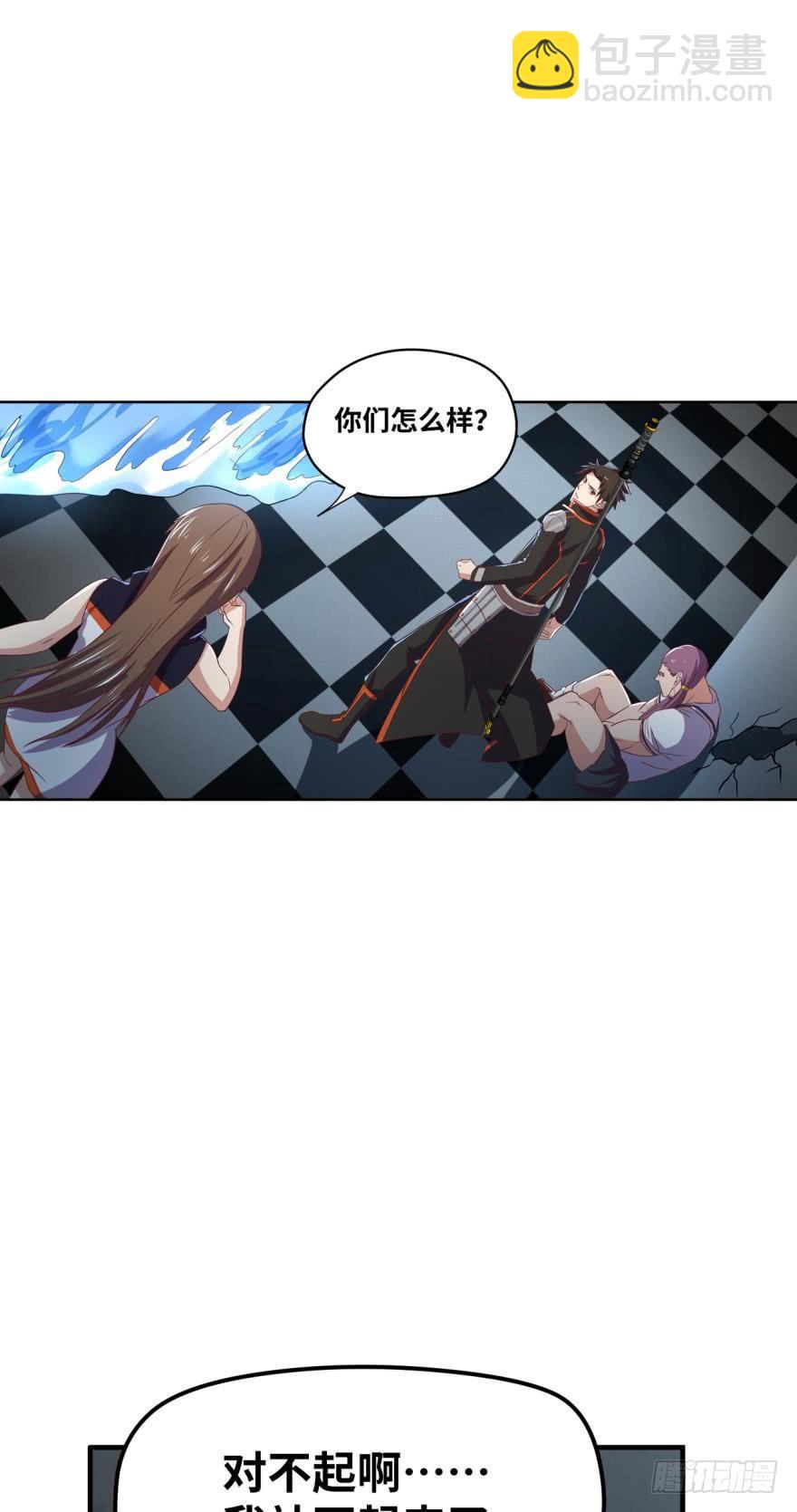 🍲重生大玩家 抓到你的缺陷了！ 第7页