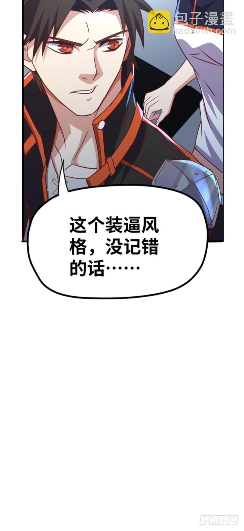 🍲重生大玩家 谁还不是个小仙女~ 第15页