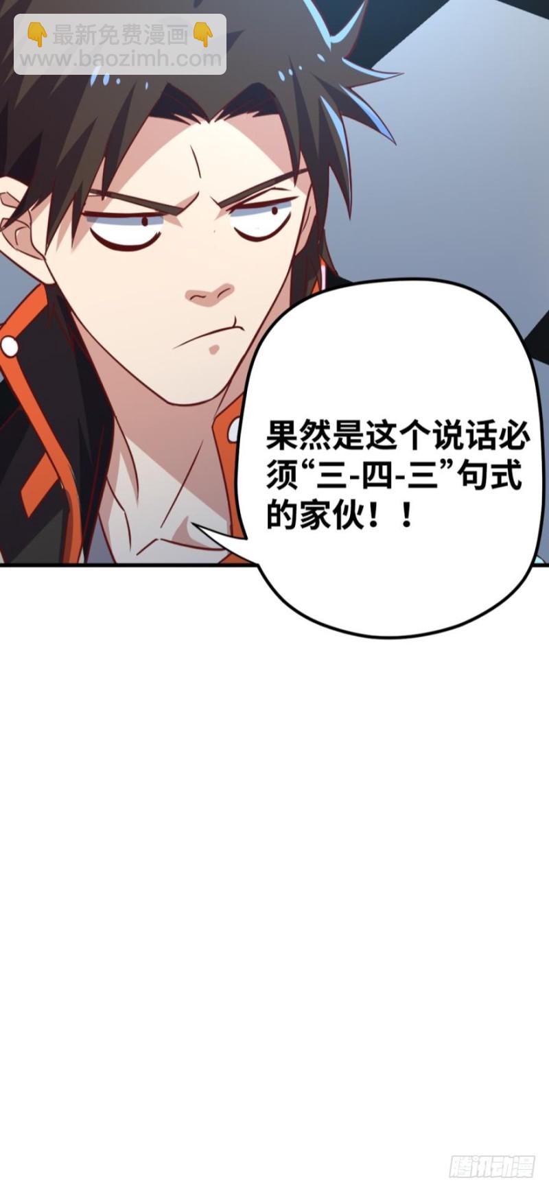 🍲重生大玩家 谁还不是个小仙女~ 第17页