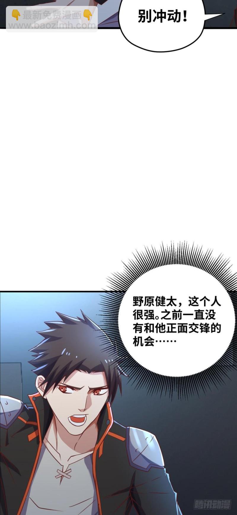 🍲重生大玩家 谁还不是个小仙女~ 第20页
