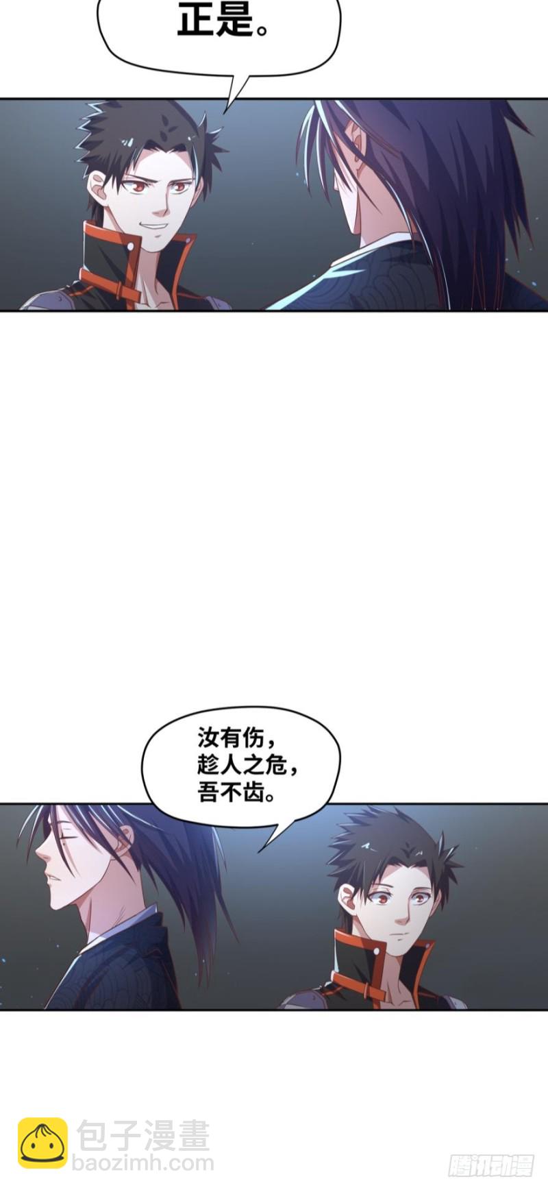🍲重生大玩家 谁还不是个小仙女~ 第25页