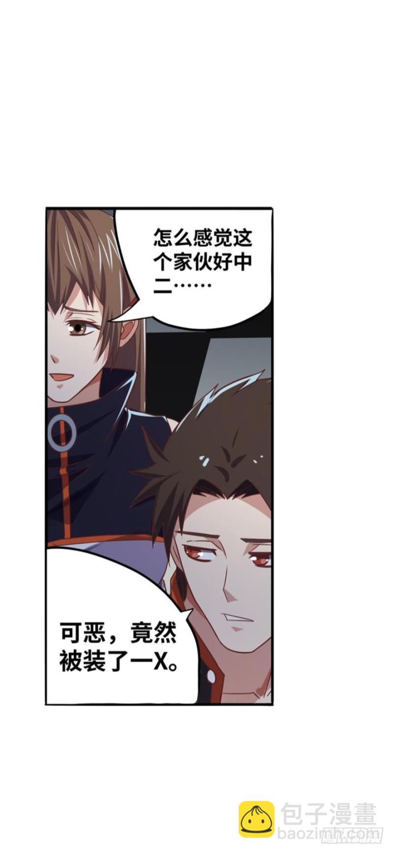 🍲重生大玩家 谁还不是个小仙女~ 第26页