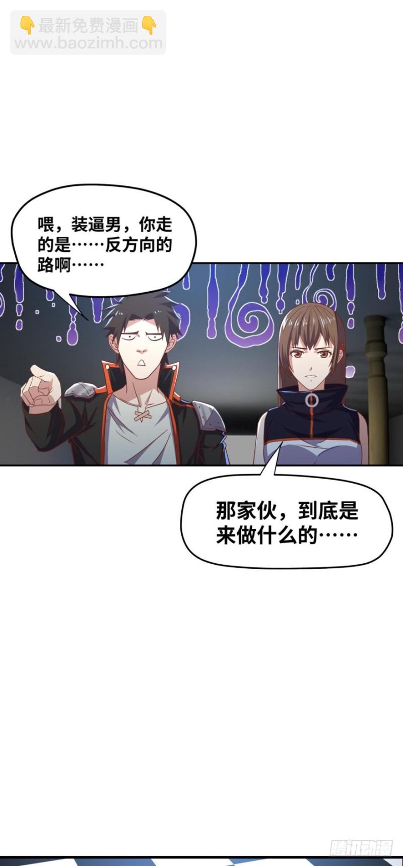 🍲重生大玩家 谁还不是个小仙女~ 第31页