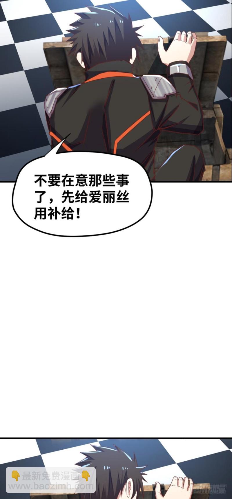 🍲重生大玩家 谁还不是个小仙女~ 第32页