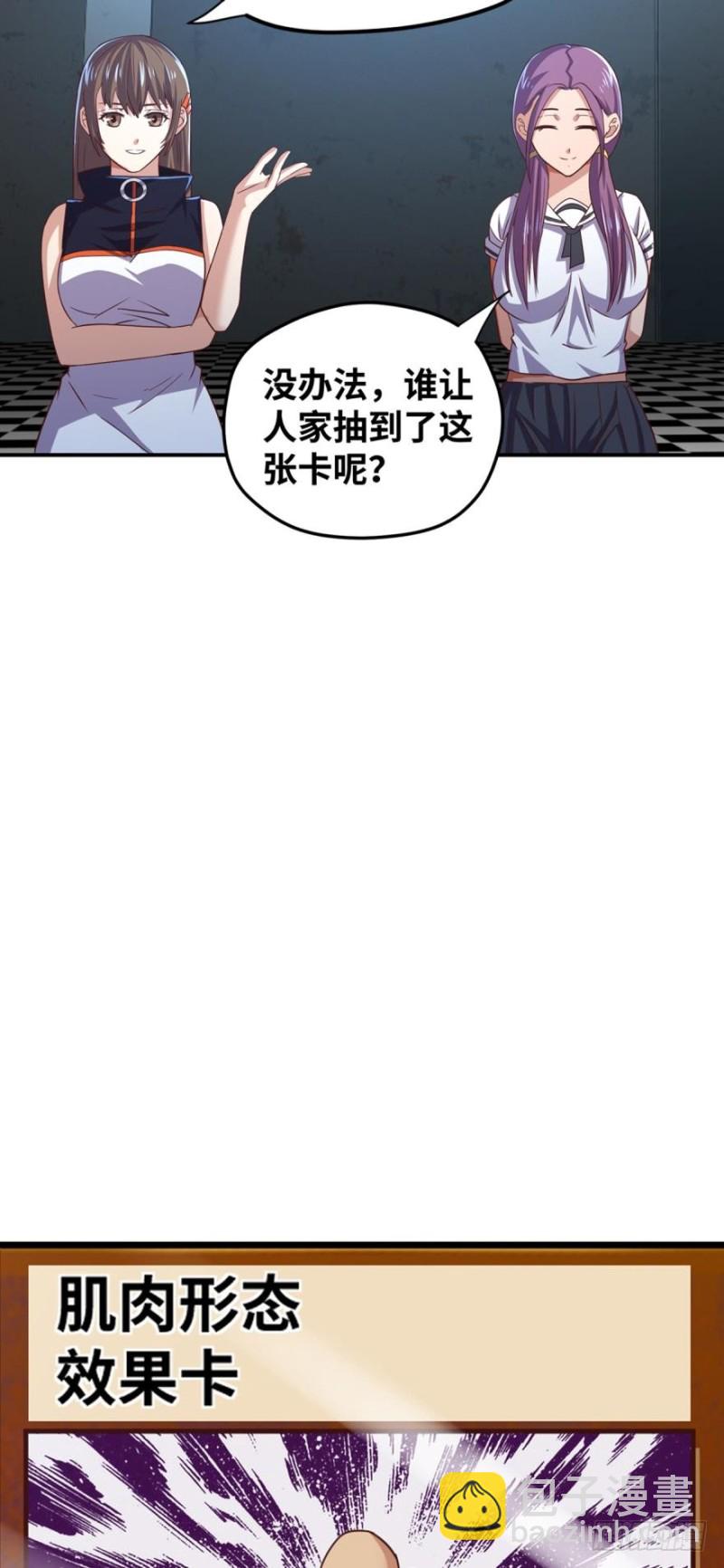 🍲重生大玩家 谁还不是个小仙女~ 第36页