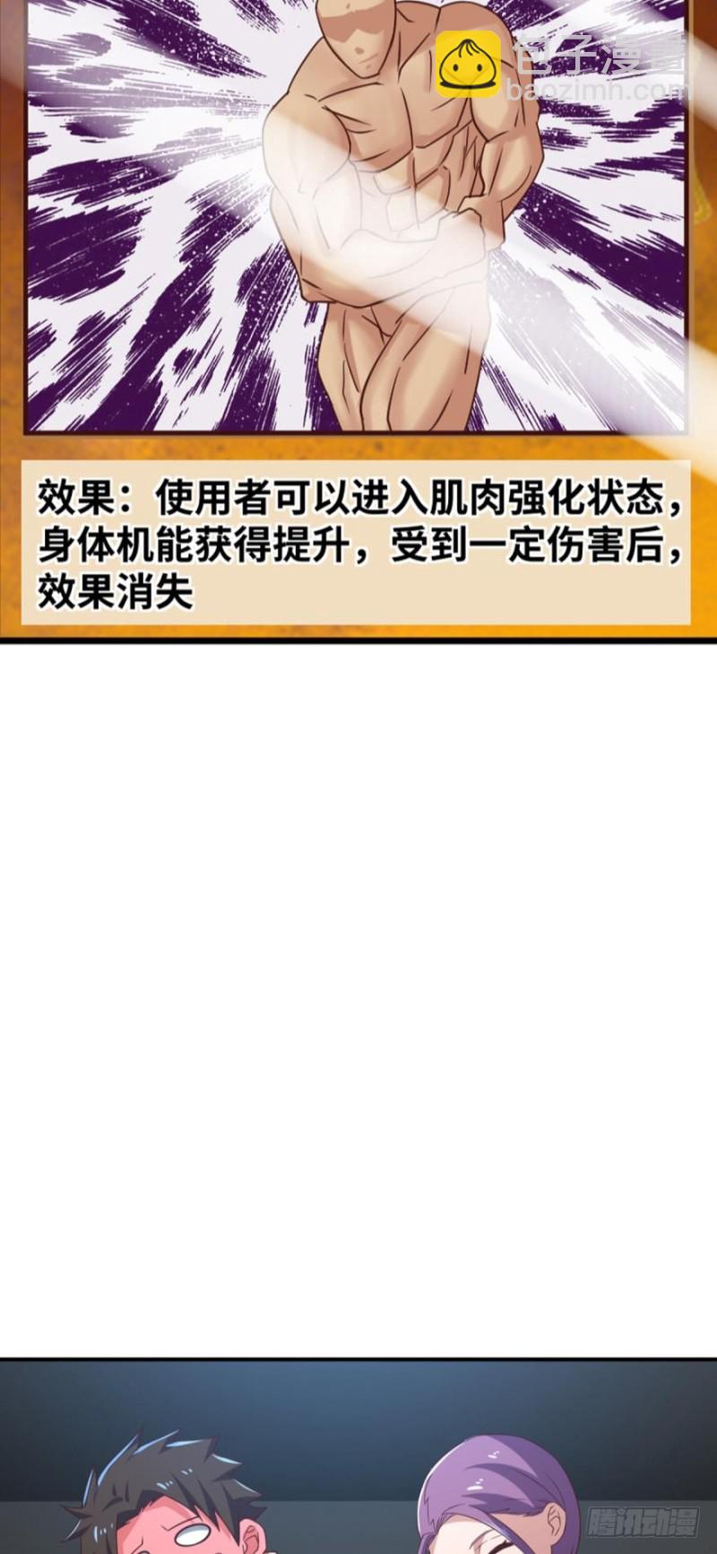 🍲重生大玩家 谁还不是个小仙女~ 第37页