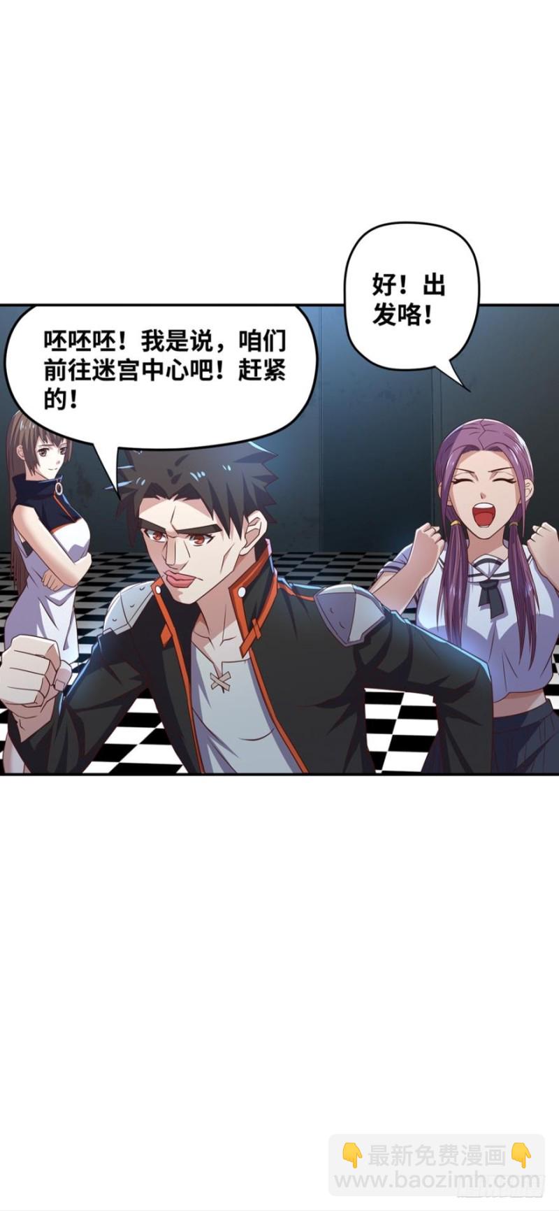 🍲重生大玩家 谁还不是个小仙女~ 第41页
