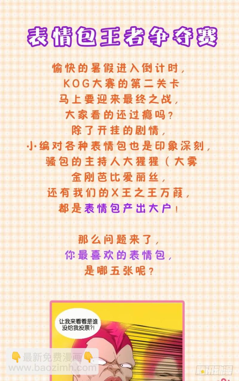 🍲重生大玩家 谁还不是个小仙女~ 第42页