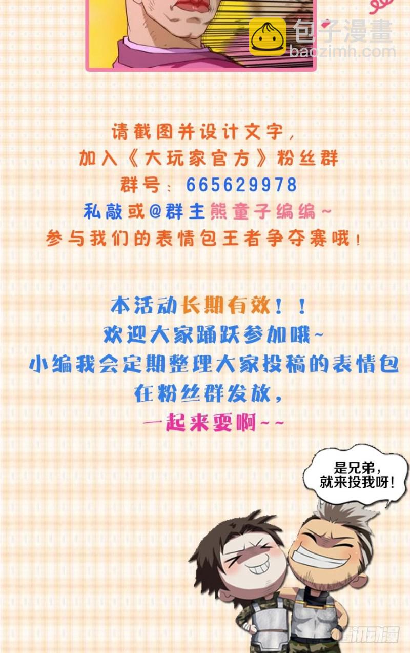 🍲重生大玩家 谁还不是个小仙女~ 第43页