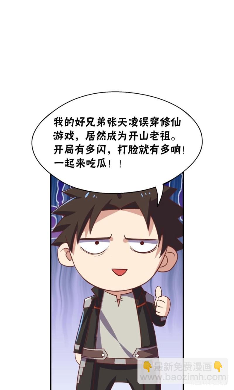🍲重生大玩家 谁还不是个小仙女~ 第45页