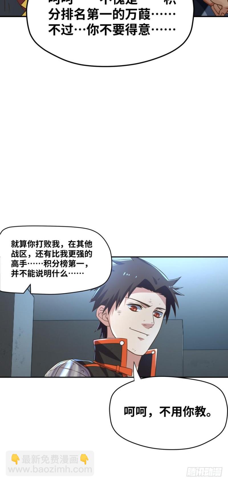 🍲重生大玩家 谁还不是个小仙女~ 第7页