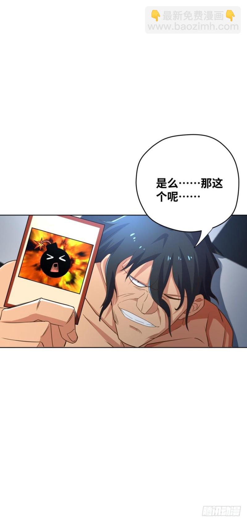 🍲重生大玩家 谁还不是个小仙女~ 第8页