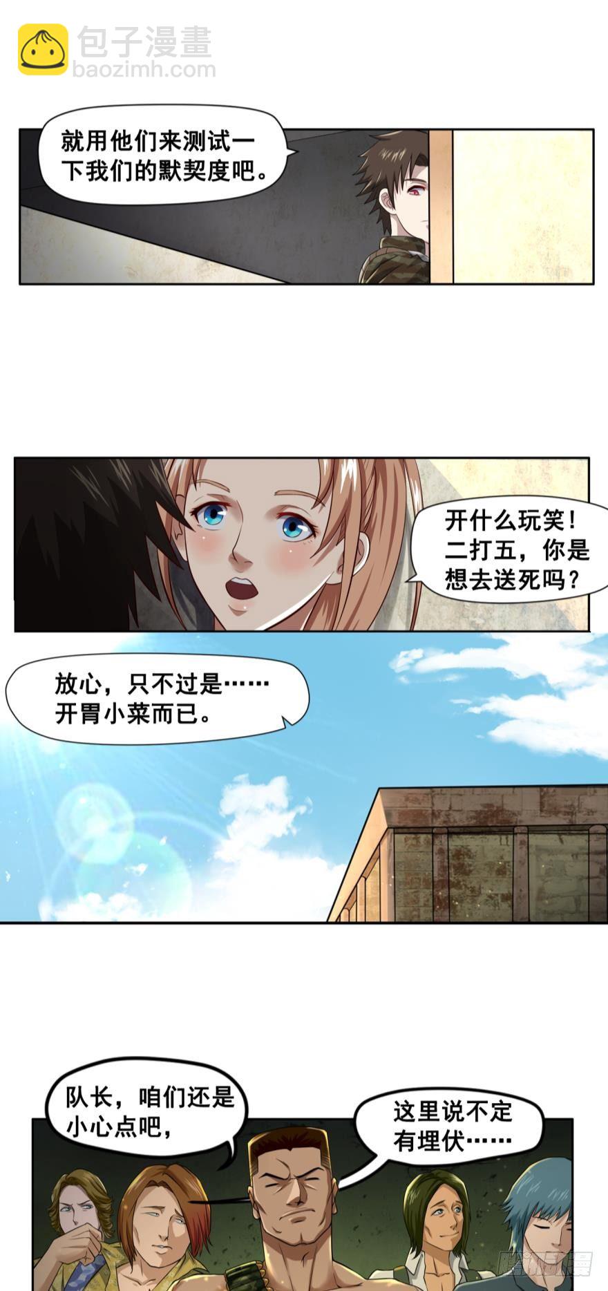🍲重生大玩家 我自己，就是挂·上 第3页