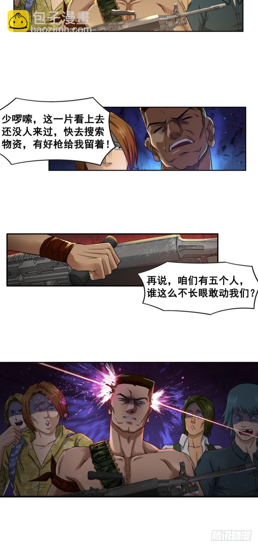 🍲重生大玩家 我自己，就是挂·上 第4页