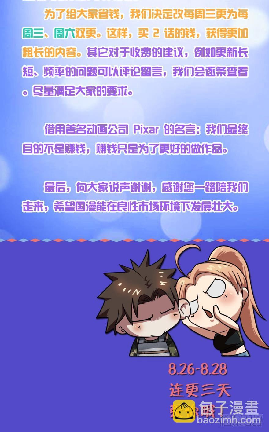 🍲重生大玩家 付费公告 第3页