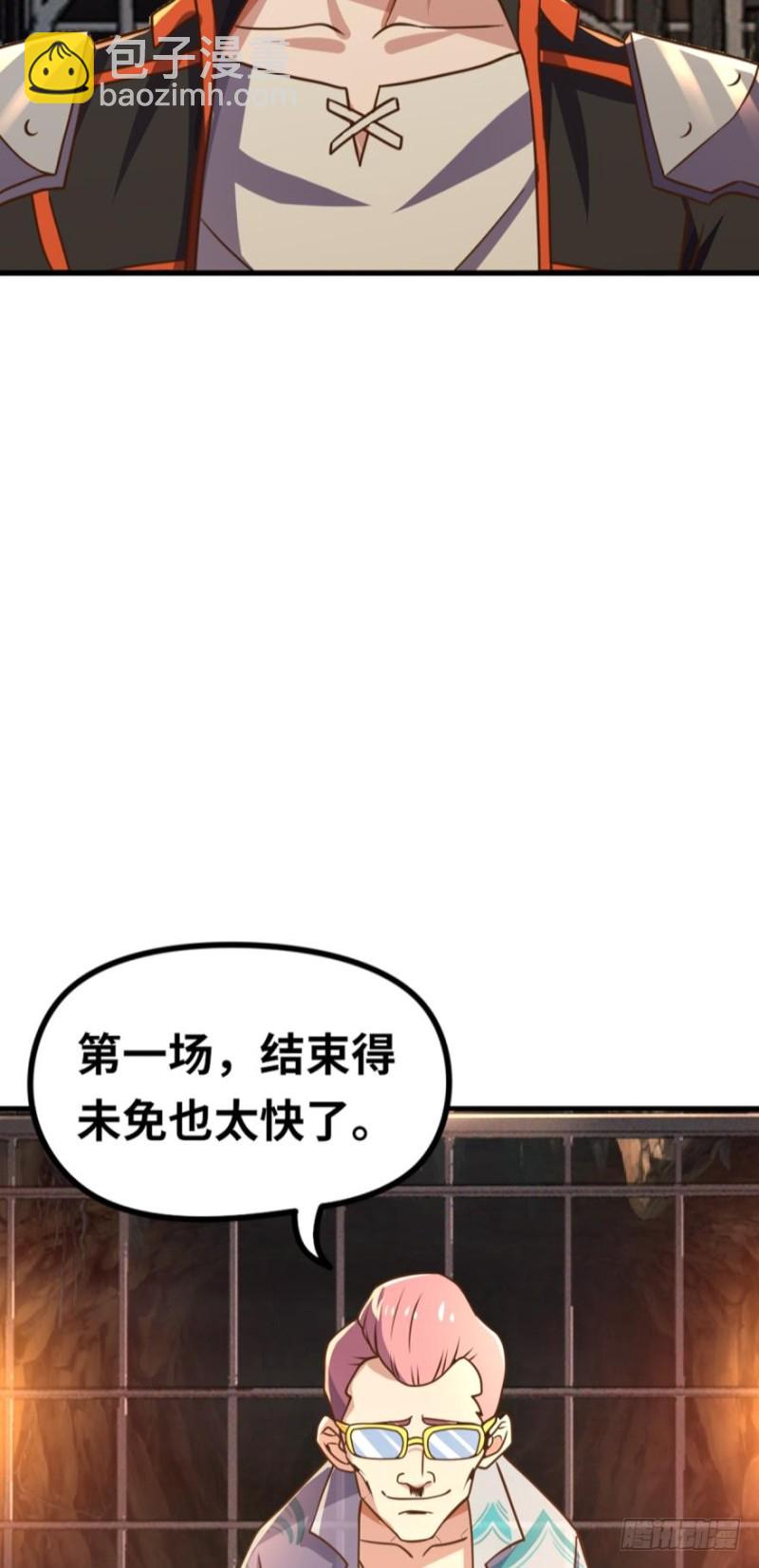 🍲重生大玩家 面对疾风吧！ 第10页