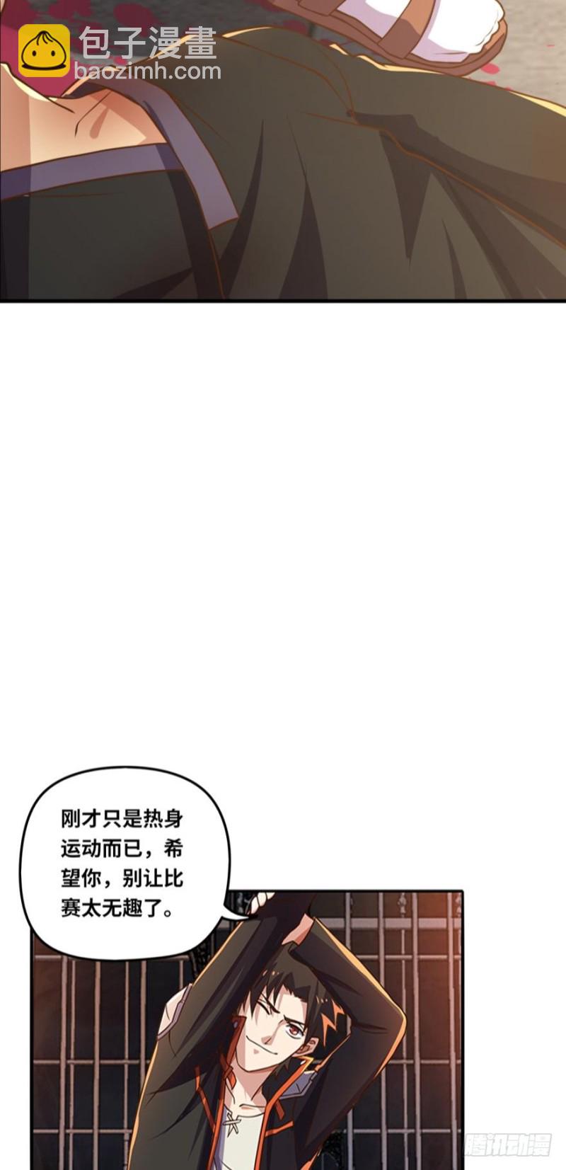 🍲重生大玩家 面对疾风吧！ 第13页