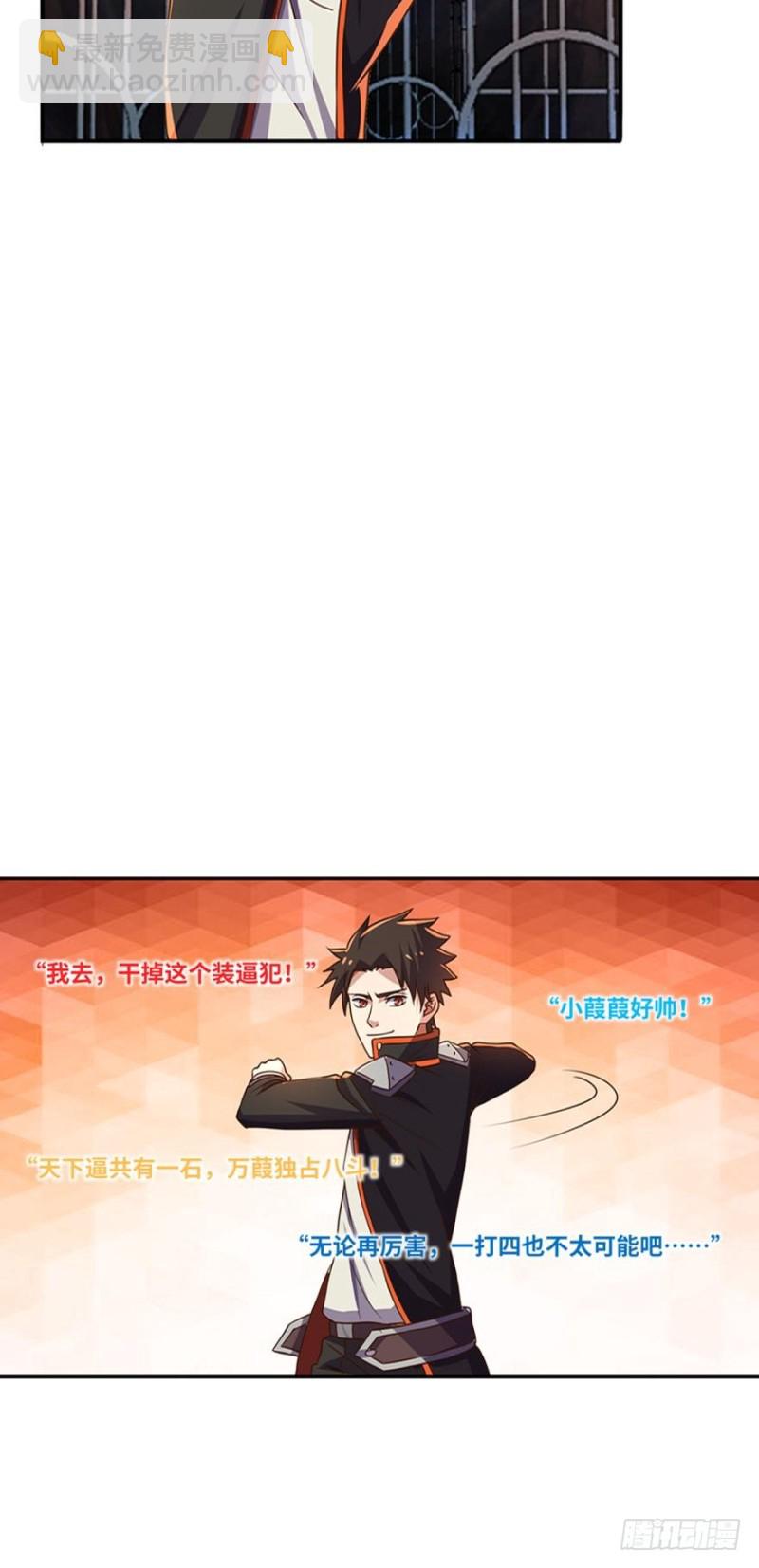 🍲重生大玩家 面对疾风吧！ 第14页