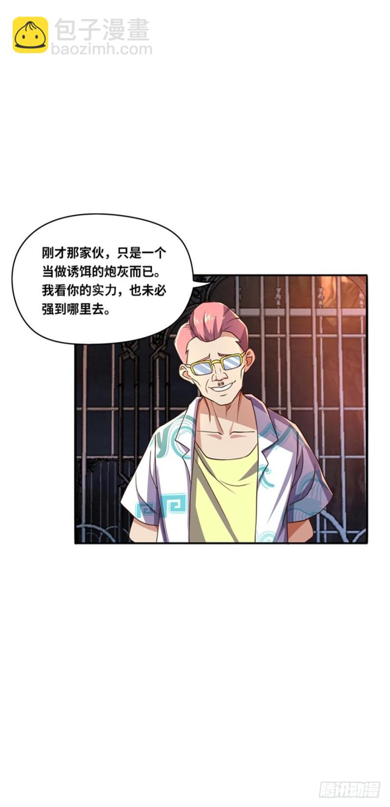 🍲重生大玩家 面对疾风吧！ 第15页