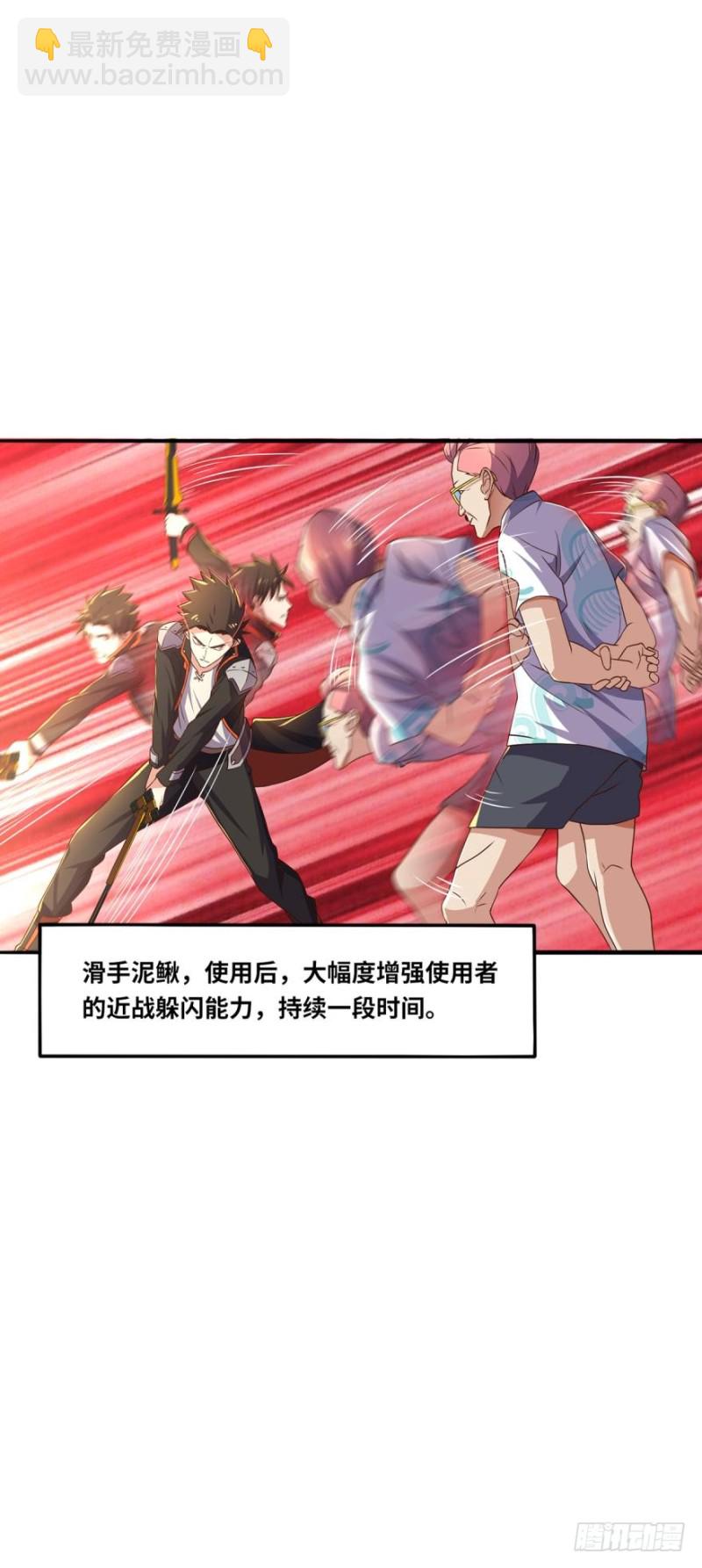 🍲重生大玩家 面对疾风吧！ 第18页
