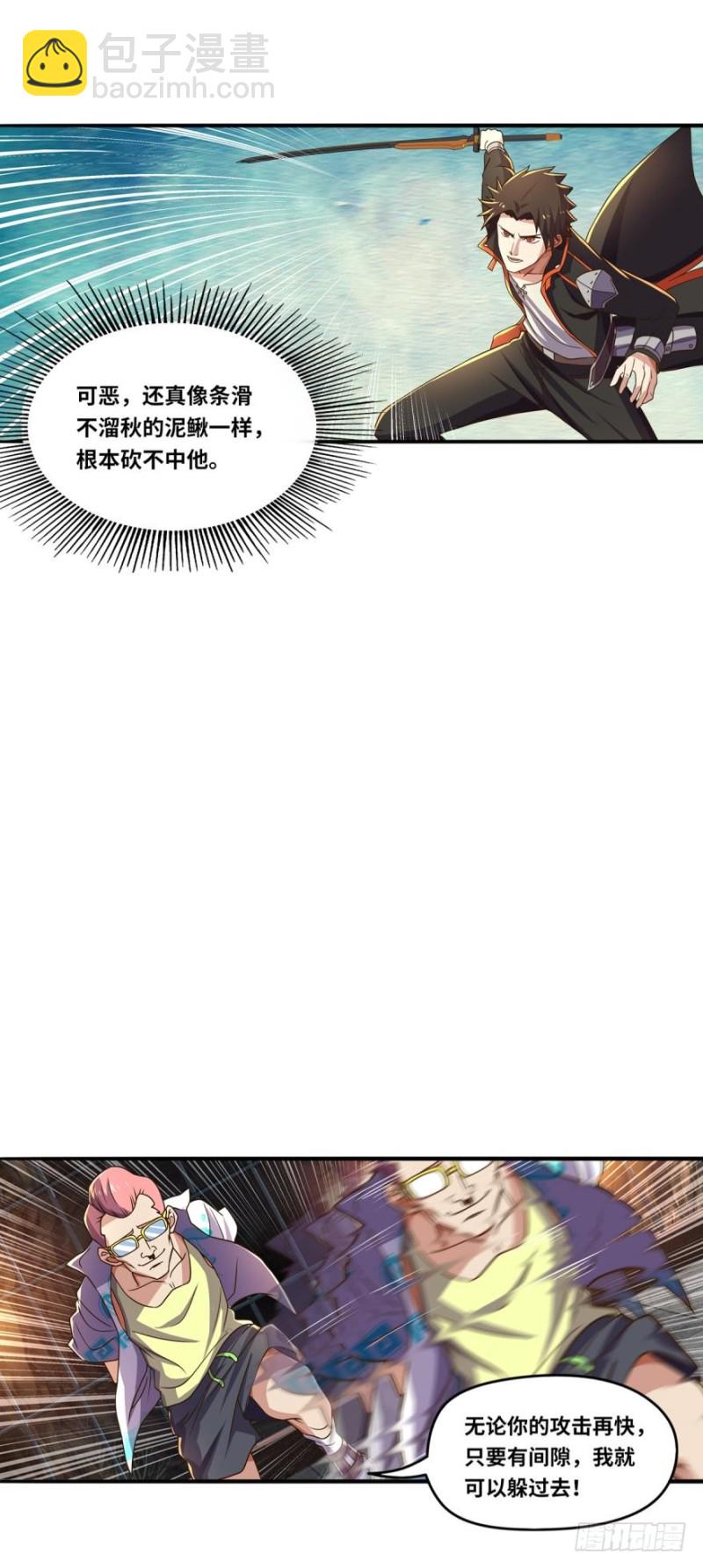 🍲重生大玩家 面对疾风吧！ 第19页
